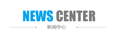 APP开发新闻资讯及APP外包常见问题