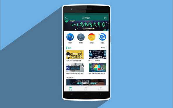 在线教育APP给那些落榜的同学一次继续学习的机会
