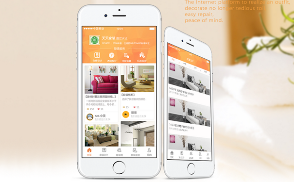 互联网家装APP平台取代传统线下家装乃大势所趋