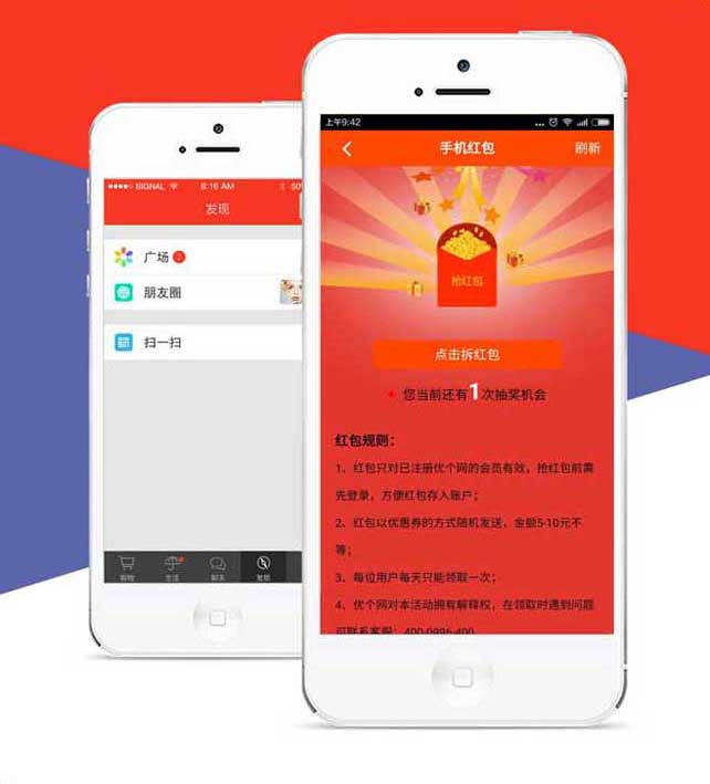 【优个网】商城APP案例分享