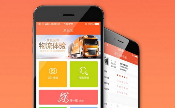 如何打通物流APP平台与实体网点的联通是提高行业竞争的关键