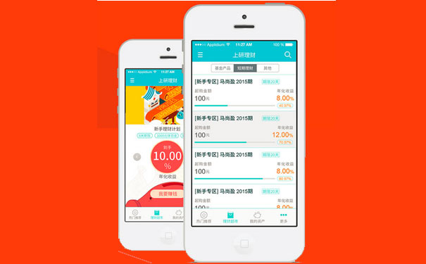 深圳app制作公司谈使用理财类APP需要注意些什么？