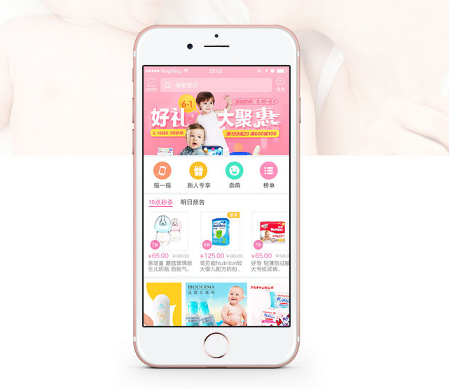 深圳app外包公司谈：母婴APP开发方案