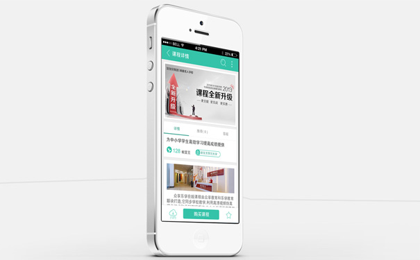 教育直播APP如何通过做好用户体验撬动市场