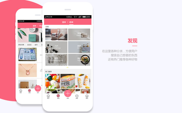帮助用户提升生活品质的导购APP有调有什么特点