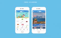 在线旅游APP让你没钱也能照样出行