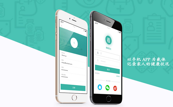 有了医疗服务APP，你还在担心术后如何恢复吗