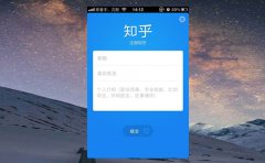 知乎直播APP怎么帮你解答疑难