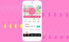 经期管理APP开发大姨吗如何吸引女性用户下载