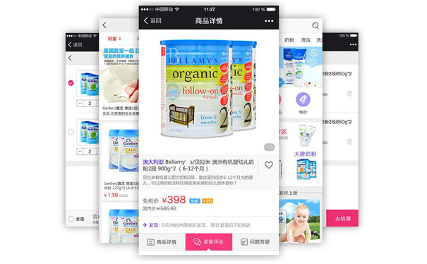 跨境母婴电商APP开发为什么能获得资本青睐