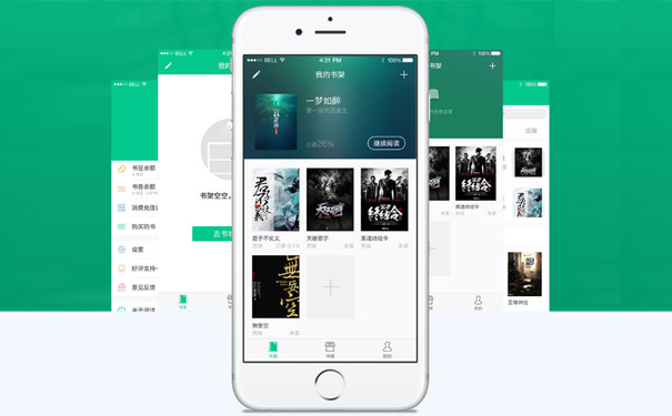 小说阅读APP开发,深圳APP外包定制公司