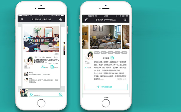租房APP软件最容易吸引哪些人群下载？