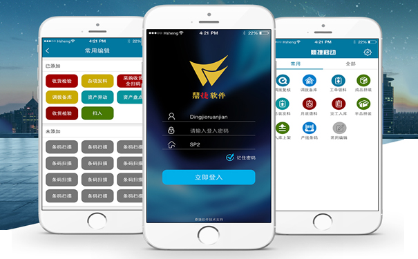 智能物流APP开发如何做到可持续稳定发展
