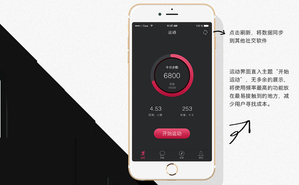跑步运动APP软件除了记录跑步轨迹还要具备什么功能