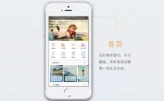定制旅游APP开发怎样让出行变得更好玩