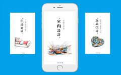 一款好的智能家居APP应用是如何增加用户的黏性
