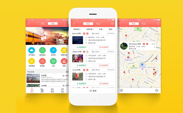 如何让物流APP软件开发引爆市场的潮流
