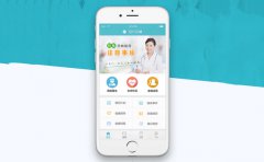 移动医疗APP开发推动了移动医疗发展步伐