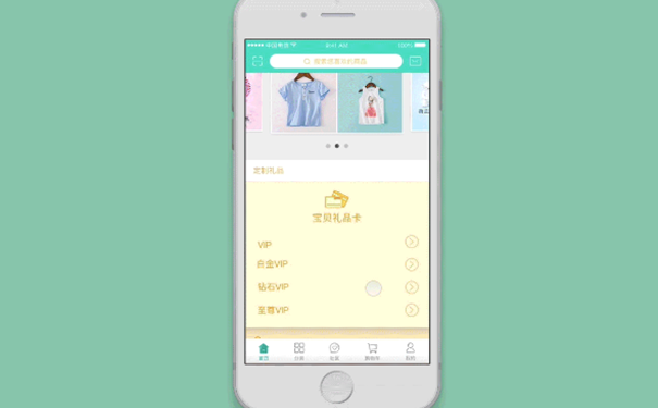 浅谈母婴商城APP开发主要有哪些功能
