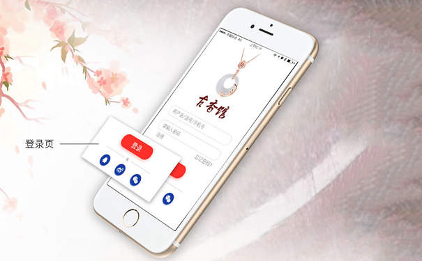 手机购物APP制作方案怎么解决商家需求