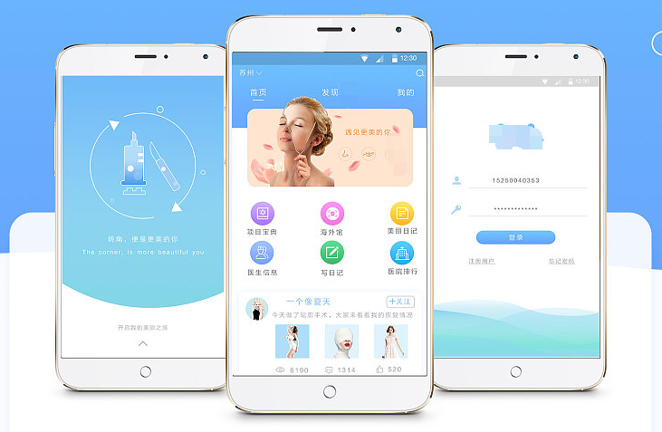 美容APP定制开发具体流程介绍
