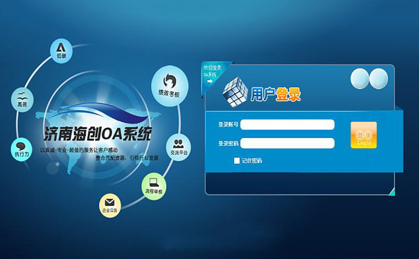 OA系统开发实现企业智能化文档管理