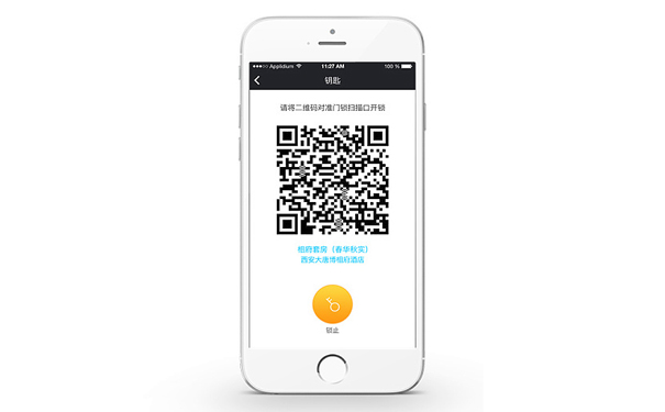智能锁APP开发让手机开锁更加安全便捷