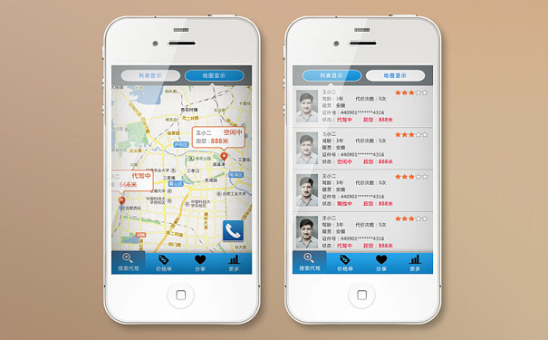网约车APP应用让约车出行更加方便