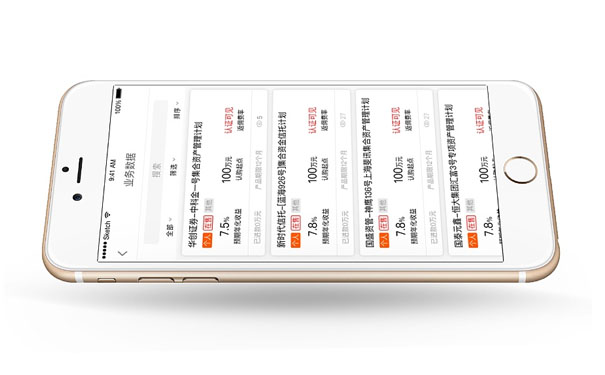 互联网金融APP应用解决用户生活烦恼