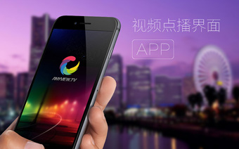 视频社交,APP软件案例