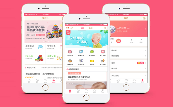 育儿社区APP软件记录孩子的生活点滴