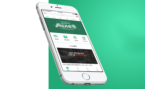 教育直播APP软件开启新的教育征程