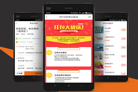 兼职APP开发需要多少钱多少时间?