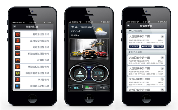 汽车报价APP应用为你提供全新的汽车报价服务
