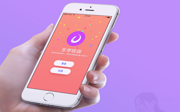 教育培训APP定制开发解决方案