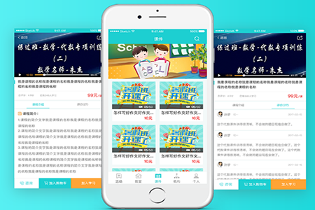课堂直播APP开发打破传统让学生爱上学习