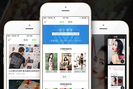 开发一款杂志APP需要做好哪些准备?