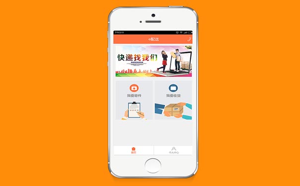 同城配送APP软件开发制定个性化配送方案