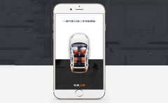 二手车电商APP开发专业解决方案