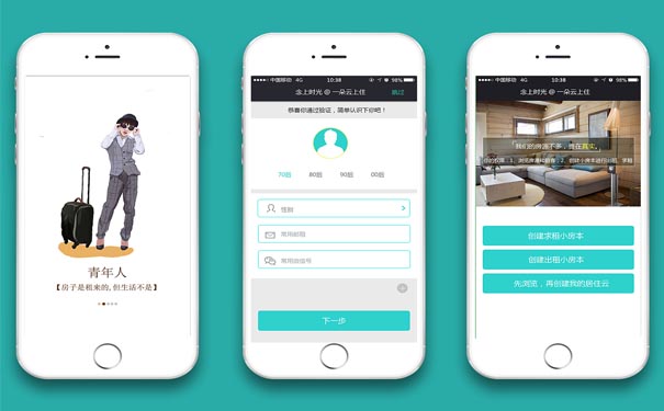 开发一款类似支付宝租房APP平台有哪些功能？