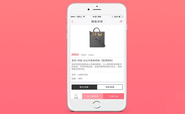 浅谈开发一款购物商城APP制作需要注意哪些因素