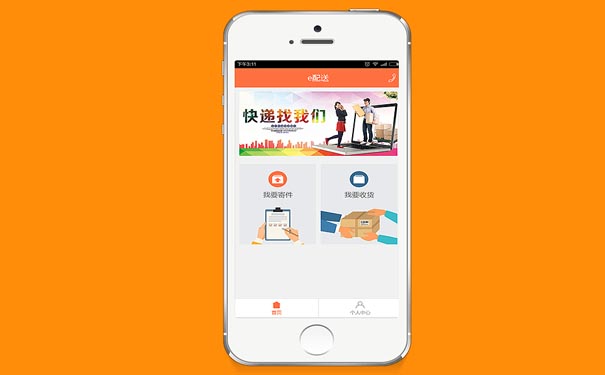 共享快递盒APP开发能否解决物流行业痛点?