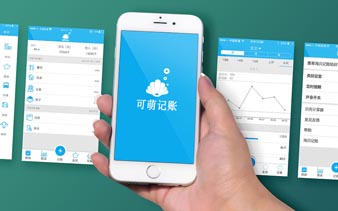 可萌记账，APP软件案例分享