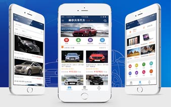 蜂秒共享汽车，APP软件案例分享