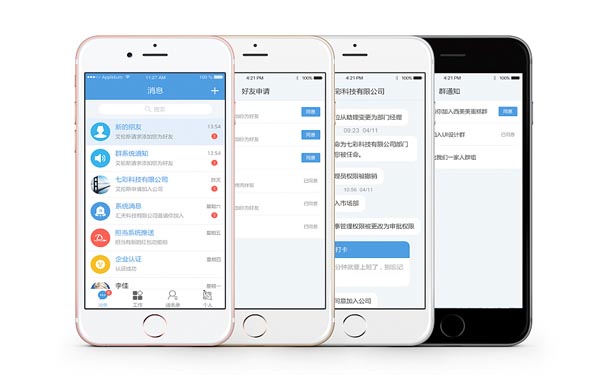 消息推送APP定制开发需要注意以下几点