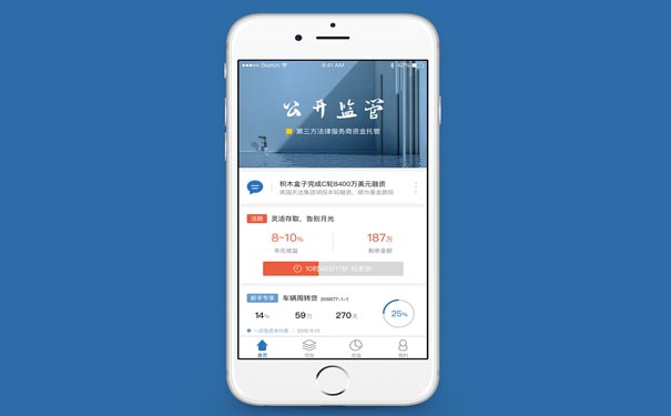 APP开发小编浅谈金融APP软件制作功能介绍