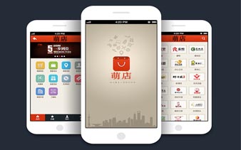 萌店，APP软件案例分享