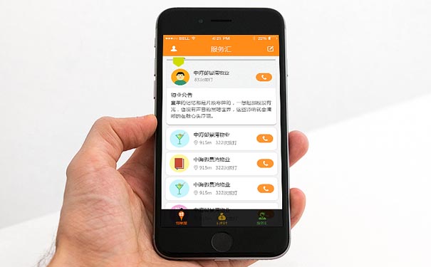 社区服务APP软件制作主要功能有以下几点
