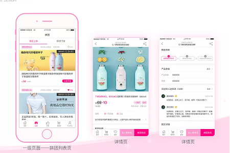 拼团APP开发为用户提供便捷的购物服务