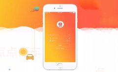 共享停车APP开发解决方案